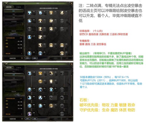 龙之谷剑皇怎么双直线[图2]