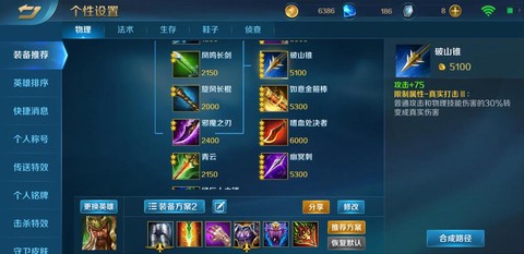 英魂之刃怎么自动攻击[图1]