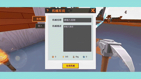 迷你世界怎么做龙岩号角[图1]