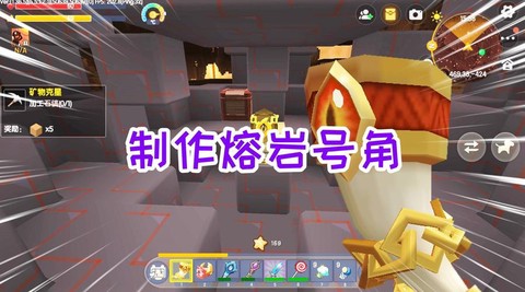 迷你世界怎么做龙岩号角[图2]