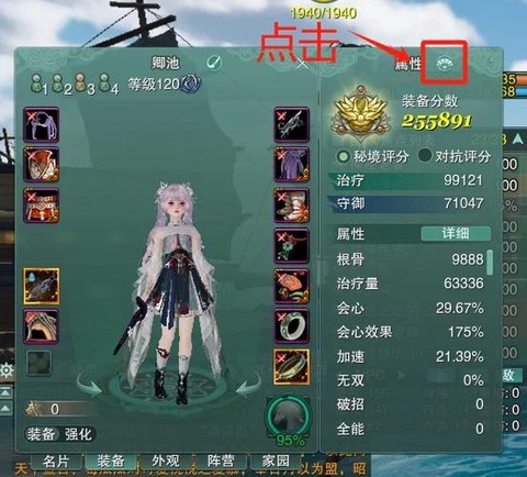 剑网3装备怎么镶嵌[图1]