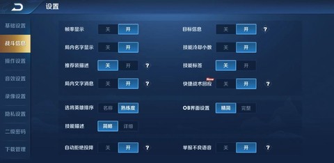 王者荣耀锁屏怎么设置[图2]