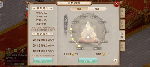 问道手游如何挂机伏魔[图1]