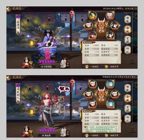 阴阳师怎么给御魂升星[图1]