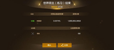 dnf如何测试伤害[图2]