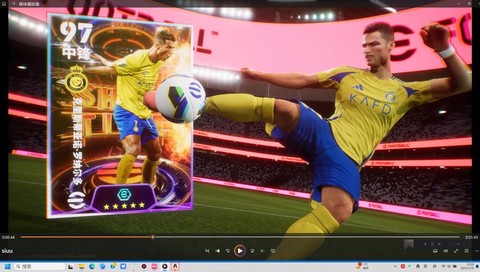 实况足球wecn是什么[图1]