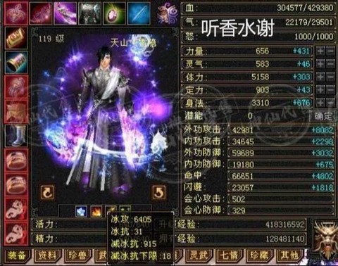 新天龙八部天山怎么玩[图2]