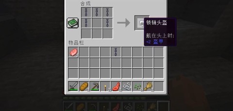 我的世界锁链套怎么做[图1]