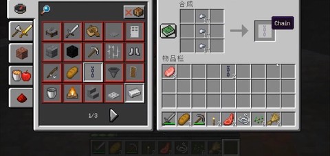 我的世界锁链套怎么做[图2]