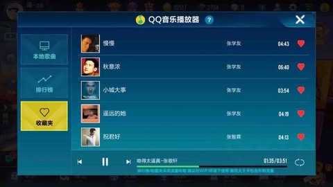 qq音乐怎么领QQ飞车[图1]