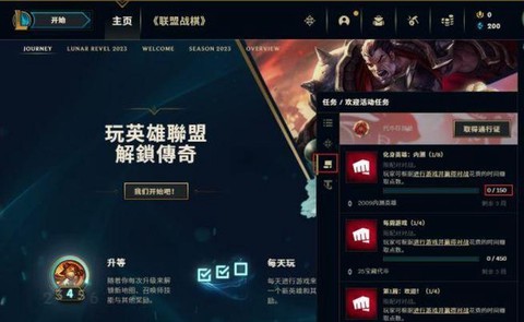 英雄联盟体验服怎么下载[图1]