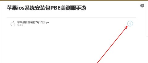 英雄联盟体验服怎么下载[图2]