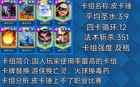 皇室战争怎么要史诗卡[图1]