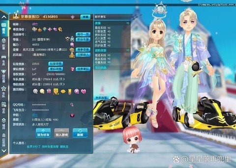 qq飞车情侣模式怎么[图1]