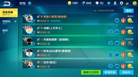 qq飞车情侣模式怎么[图2]