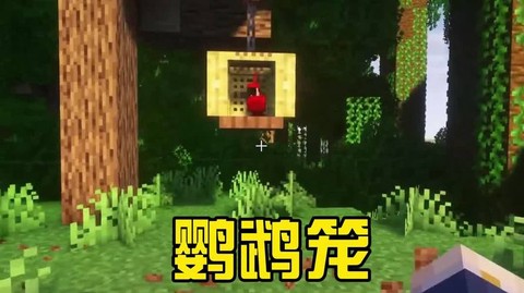 我的世界笼子怎么做[图1]