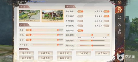 天龙八部怎么切换目标[图1]