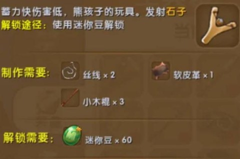 迷你世界弹弓怎么用[图1]