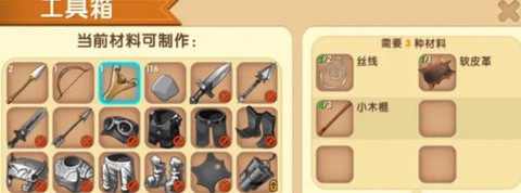 迷你世界弹弓怎么用[图2]