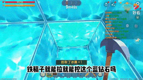 迷你世界蓝钻石怎么弄[图2]