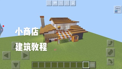 我的世界怎么卡进商店[图1]