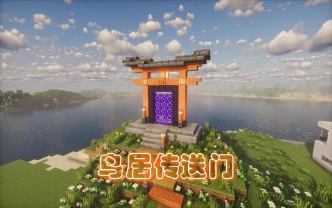 我的世界大门怎么造[图2]