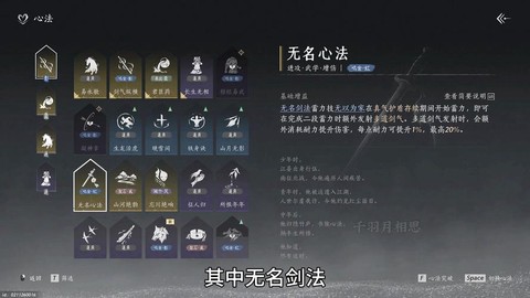 天龙八部3心法怎么点[图1]