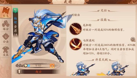 少年三国志布匹怎么得[图2]