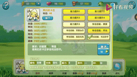 口袋妖怪复刻高级狩猎卷怎么得[图1]