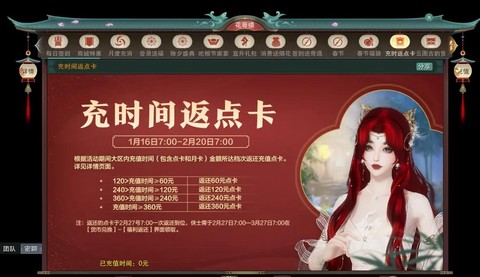 剑网3点卡怎么支付[图2]