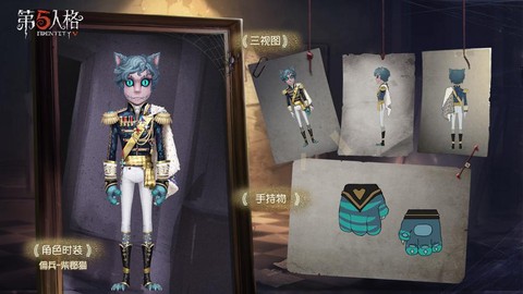 第五人格佣兵柴郡猫怎么获得[图1]