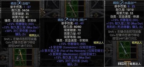 暗黑破坏神敏捷是什么[图2]