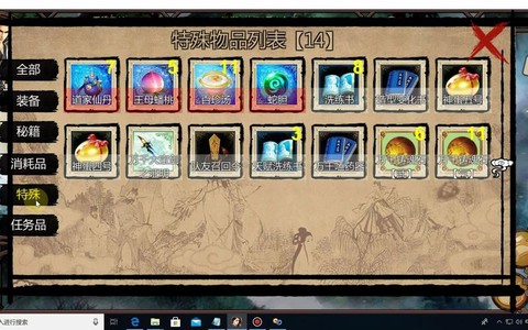 金庸群侠传x什么属性[图2]