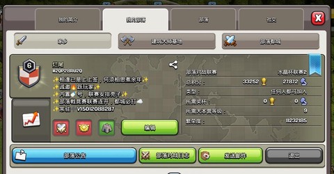 部落冲突两个号怎么办[图2]