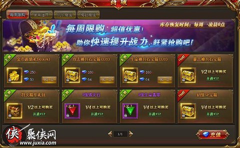 永恒纪元积分怎么刷[图2]