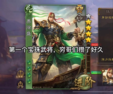 三国杀武将怎么获得[图1]