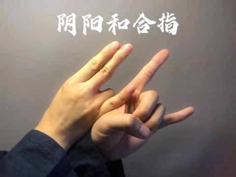 红手指阴阳师怎么开[图1]