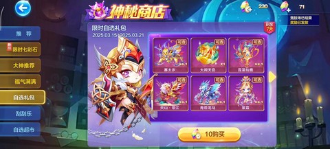 天天酷跑能抽到什么[图2]