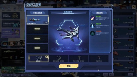 qq飞车怎么开诸神之剑[图2]