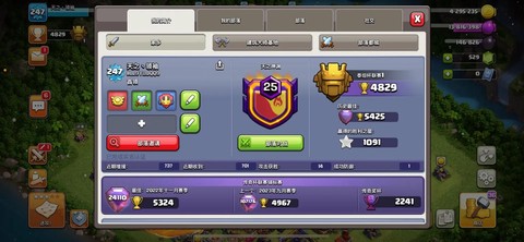 部落冲突密保怎么改[图1]