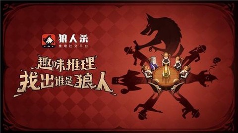 狼人杀中银水什么意思[图1]