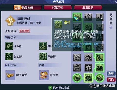 梦幻西游盘丝怎么加点秒的多[图1]