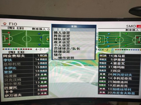 实况足球8怎么保存[图1]