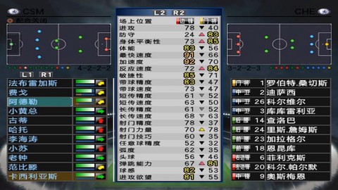 实况足球8怎么保存[图2]