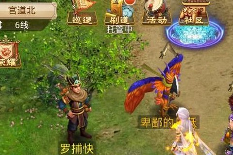 问道手游如何当捕快[图1]