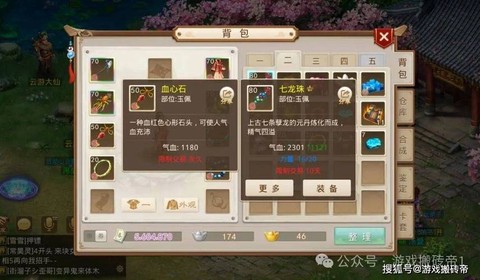 问道手游如何当捕快[图2]