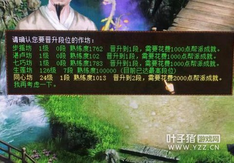 大话2怎么武器作坊[图1]
