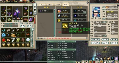 大话2怎么武器作坊[图2]