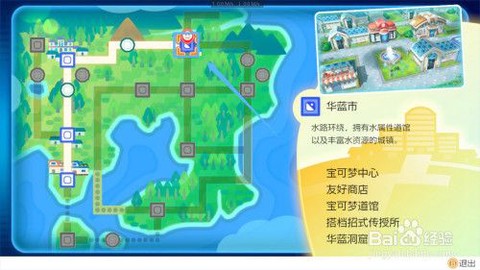 宝可梦letsgo宝可梦屋怎么走[图2]