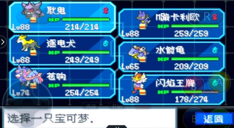 口袋妖怪时间怎么看[图2]